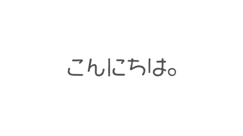 Handwritten animation words[konnitiwa]