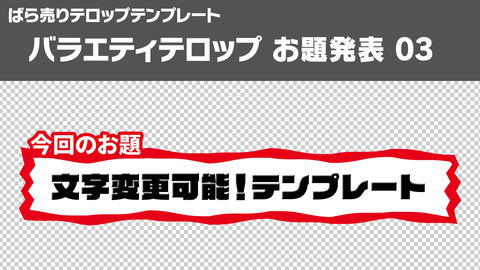 Japanese style text Template