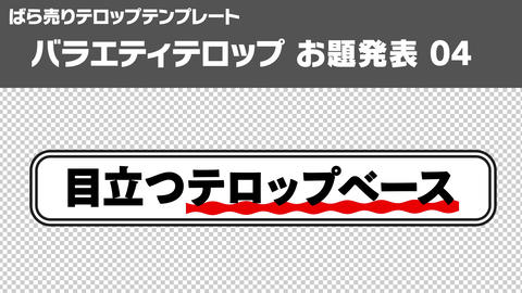 Japanese style text Template