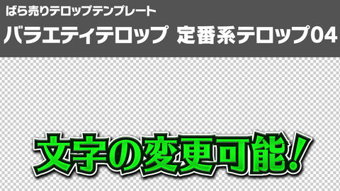 Japanese style text Template