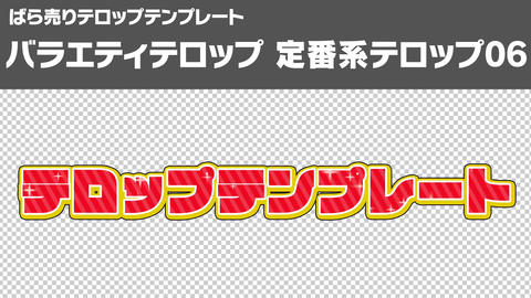 Japanese style text Template