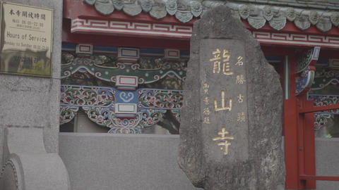 The outer wall and stone stele of Longshan Temple