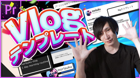 Vlog_Template