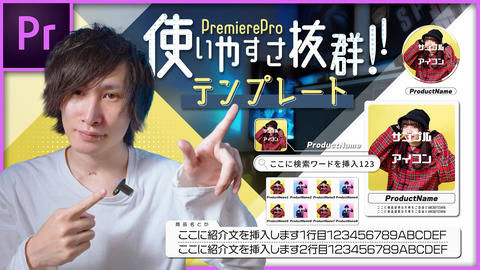 Product_Template