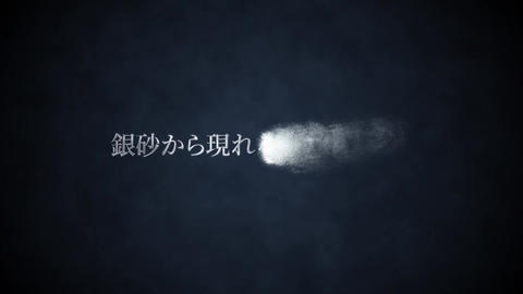 Silver text that appears from silver sand