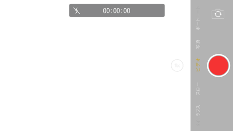 iphone latest IOS video shooting screen (with alpha)
