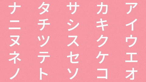 Katakana Animation Set