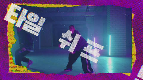 힙합 인트로 - 2
