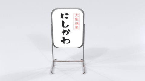 Illuminated stand sign A