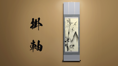 Hanging scroll