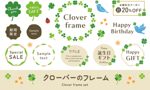 四葉のクローバーのイラストセット 幸せと幸運のモチーフ素材 円フレー