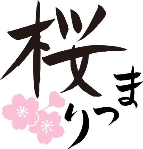 Cherry blossom festival calligraphy