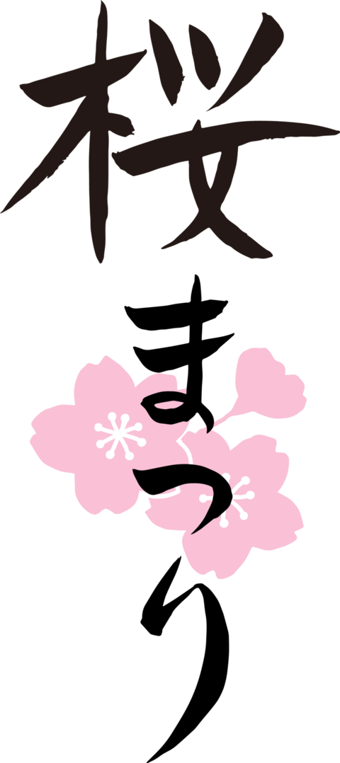 Cherry blossom festival calligraphy