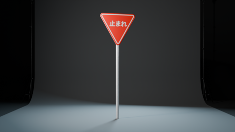 Japanese Road Sign "Stop" - Type1
