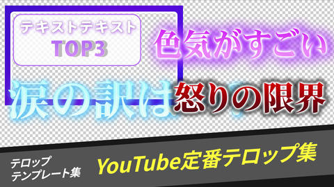 Japanese Youtuber style text Templates set