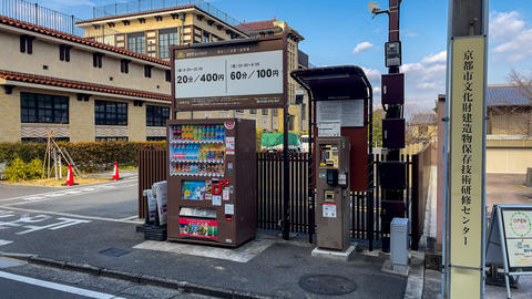 Vending Machine Experience Kyoto Japan Urban Scene Street View Cultural Insight