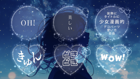 Speech bubble caption(twinkle)
