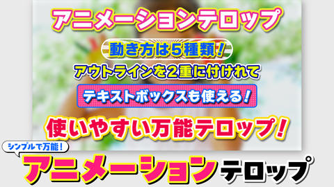 Animation Telop Yoko JP