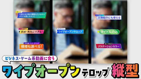 Vertical Line Wipe LowerThirds JP mogrt