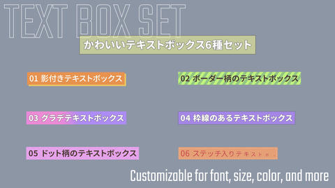 Cute text box 6 style set (sample is Japanese version)