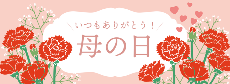 Mother’s Day Banner Vector Illustration | Carnation, Gift and Thank You Design
