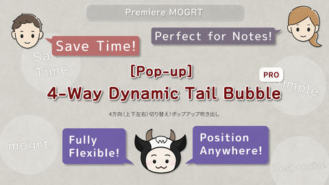 [Pop-up] 4-Way Dynamic Tail Bubble