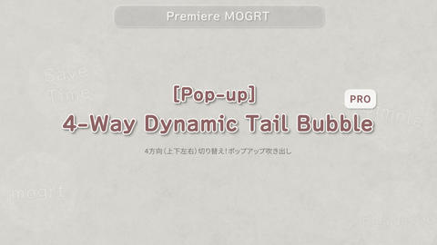 [Pop-up] 4-Way Dynamic Tail Bubble - 1