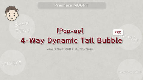 [Pop-up] 4-Way Dynamic Tail Bubble - 2