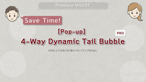 [Pop-up] 4-Way Dynamic Tail Bubble - 3
