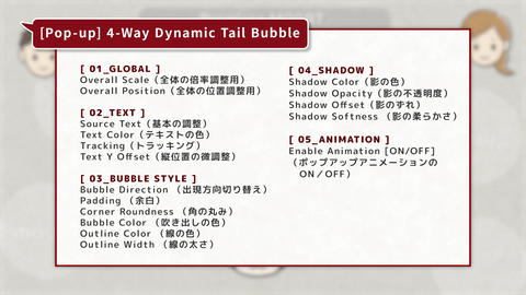 [Pop-up] 4-Way Dynamic Tail Bubble - 4