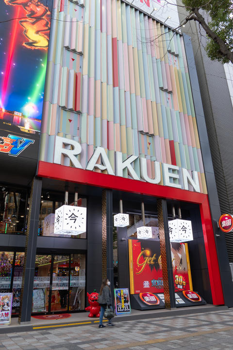 Exterior of Rakuen Amusement and Pachinko Building in Ikebukuro