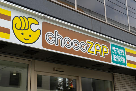 Yellow Signage of chocoZAP 24-Hour Gym in Nerima, Tokyo