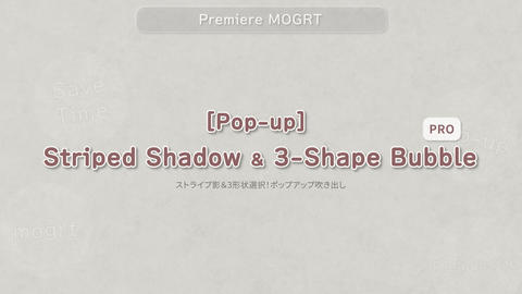 [Pop-up] Striped Shadow & 3-Shape Bubble - 1
