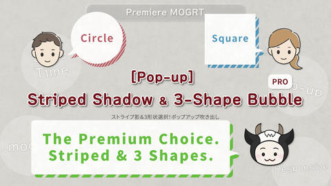 [Pop-up] Striped Shadow & 3-Shape Bubble - 2