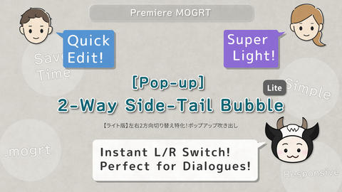 [Pop-up] 2-Way Side-Tail Bubble (Lite)