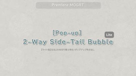 [Pop-up] 2-Way Side-Tail Bubble (Lite) - 1