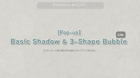 [Pop-up] Basic Shadow & 3-Shape Bubble (Lite) - 1