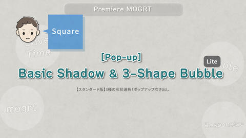 [Pop-up] Basic Shadow & 3-Shape Bubble (Lite) - 2
