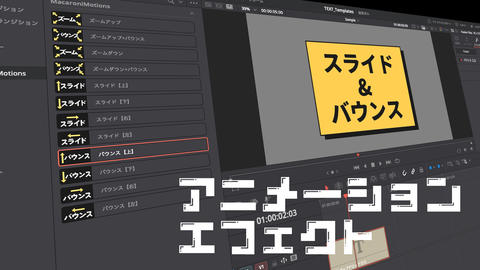 12-Piece Set of Slide&Bounce Animation Effects for DaVinci Resolve