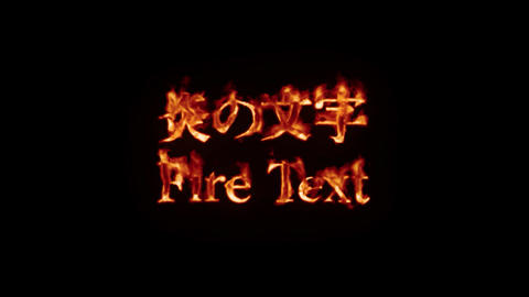 Flaming Text Animation