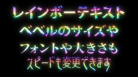 Flowing Rainbow Text