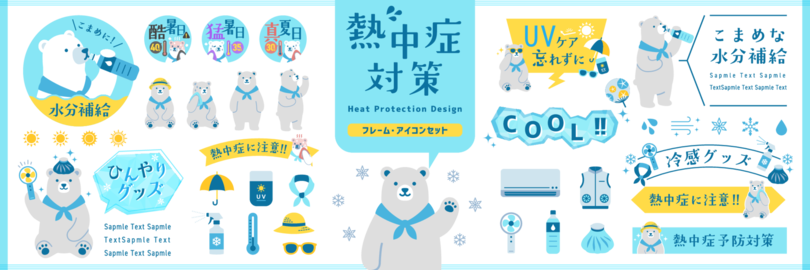 シロクマの熱中症対策イラスト・アイコン・あしらいフレームデザインセット【白バック】