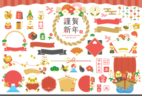 2027年未年 正月のイラストとフレームセット【テキスト無し】