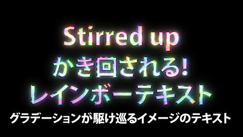 Text to Rainbow Scramble