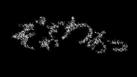 2パターンの「ぞわぁ」という文字が出て、粒子になって消える