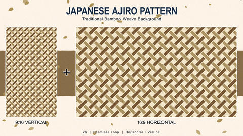 網代(あじろ)文様 背景ループ - 和柄シームレスパターン