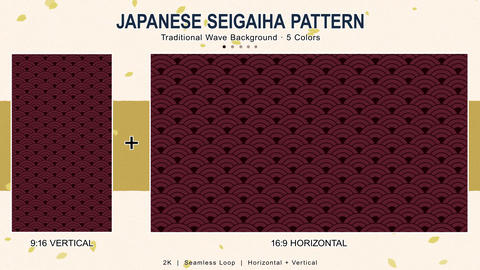 青海波(せいがいは)背景ループ 5色 - 和柄シームレスパターン