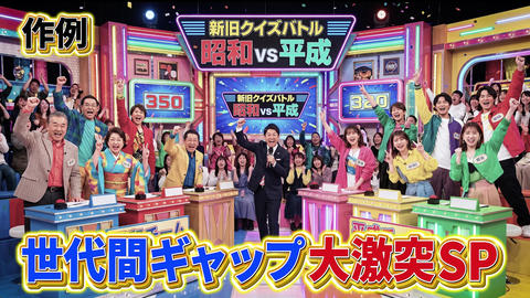 Variety show Telop 044