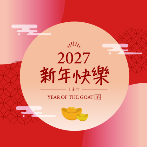 2027 Year of the Goat Chinese New Year Greeting Illustration
