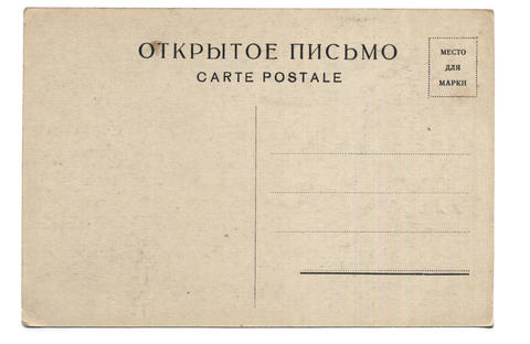 Vintage postcard with Cyrillic and French text